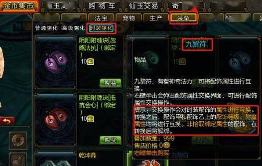 寻仙中元神快速升级方法是什么？如何高效提升元神等级？