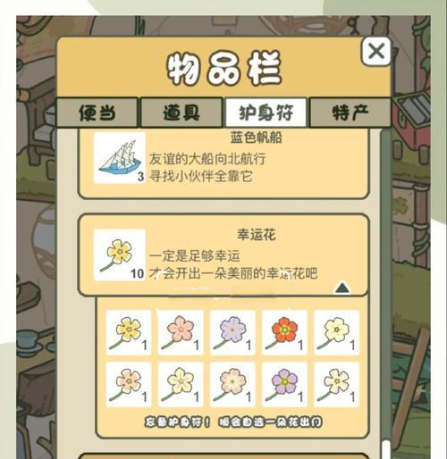 玩转旅行青蛙中国之旅（游戏旅行）
