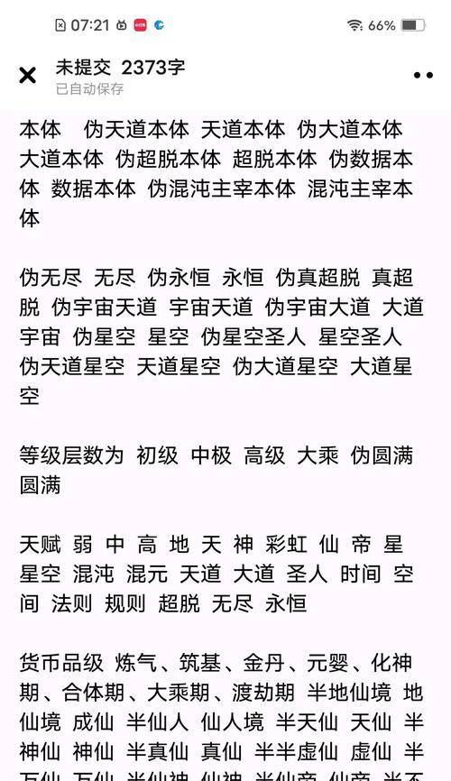 问道缥缈提升修为等级的方法有哪些？如何快速提升缥缈修为？