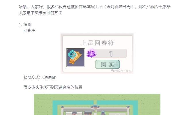 寻仙50亿经验丹使用方法是什么？如何快速获得经验？