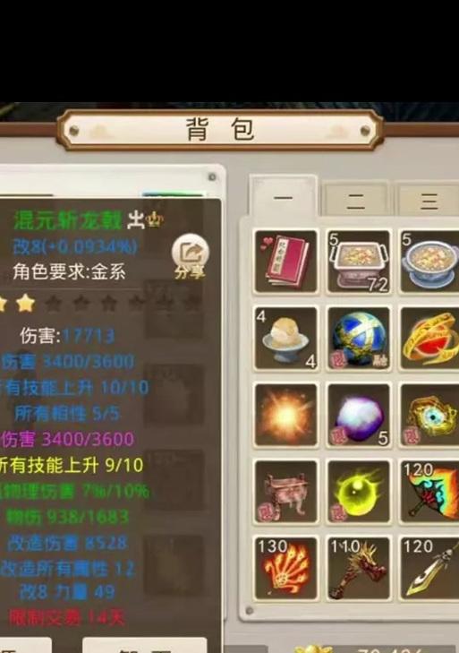问道疆良不攻击的解决方法是什么？