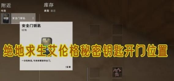 绝地求生不开门如何通过？有哪些技巧？