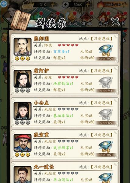 《以挂出个大侠新手必备升级攻略》（轻松提升等级）