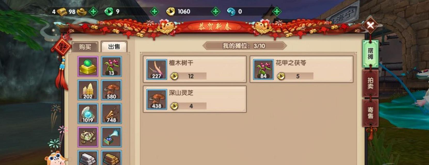 寻仙手游使用外挂会有什么后果？如何避免？