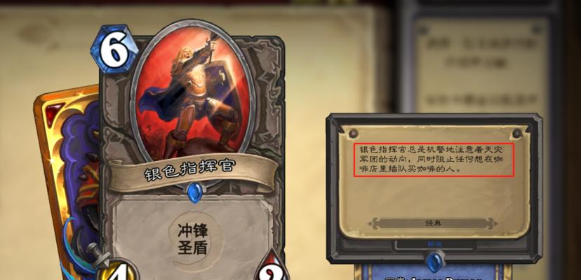 掌握炉石传说必备，银色指挥官详解（学会使用银色指挥官）