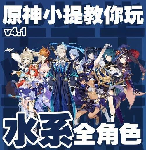 《斗罗大陆武魂觉醒》水系角色一览（水属性角色全面解析）