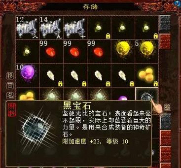 大话西游宝石属性转换方法？有哪些技巧？