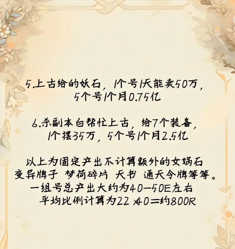 问道搬砖辅助技能加点的策略是什么？