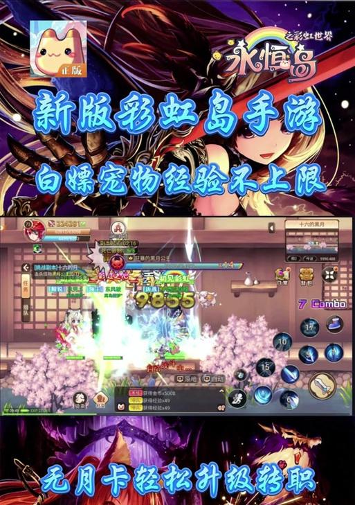 东方大陆彩虹岛的进入方法是什么？需要满足哪些条件？