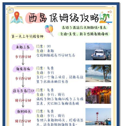 东方大陆彩虹岛的进入方法是什么？需要满足哪些条件？