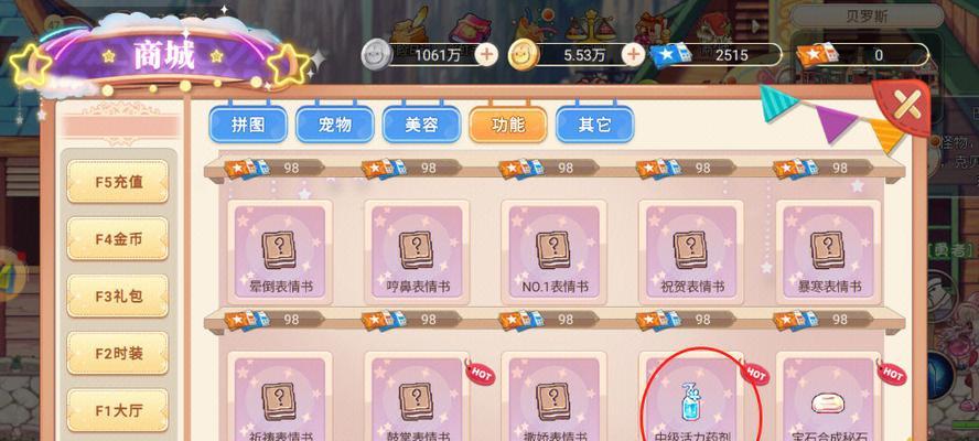 东方大陆彩虹岛的进入方法是什么？需要满足哪些条件？
