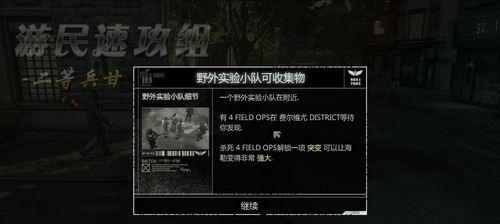 虐杀原型2游戏无声音的解决方法（如何解决虐杀原型2游戏没有声音的问题）
