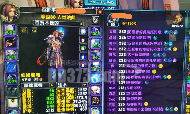 《永恒纪元》法师PVP战斗机大揭秘（掌握PVP竞技场制胜技巧）
