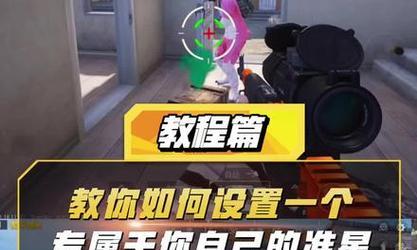 绝地求生准星关闭方法是什么？