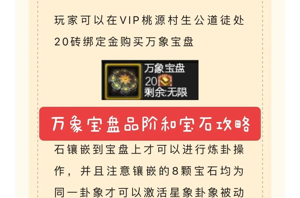 寻仙宝盘上的石头怎么取？取下石头的正确步骤是什么？