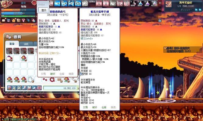 彩虹岛圣物任务完成方法是什么？