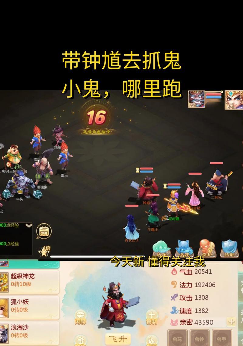 《大话西游》师门任务自动跑，让你轻松升级（让游戏跑起来）