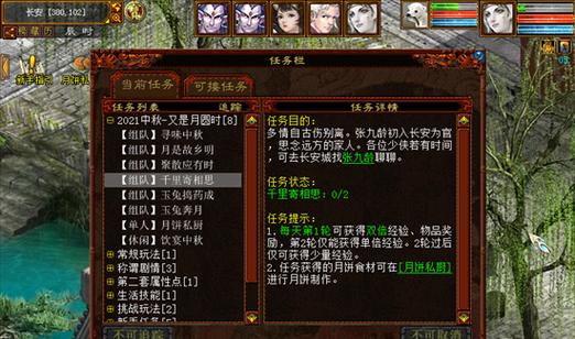 《大话西游》师门任务自动跑，让你轻松升级（让游戏跑起来）