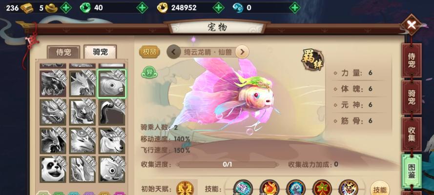 寻仙抓宠后退出方法是什么？退出后如何保存宠物？