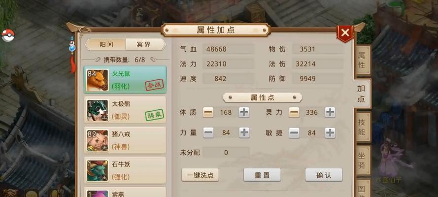 问道天空辅助丢宠物功能如何设置？