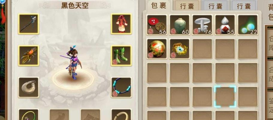 问道天空辅助丢宠物功能如何设置？