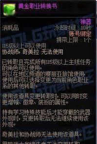 转职是DNF中的必修课吗（探讨转职的意义及对游戏角色的影响）