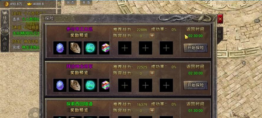 《原始传奇》游戏神盾系统详解（了解神盾系统）