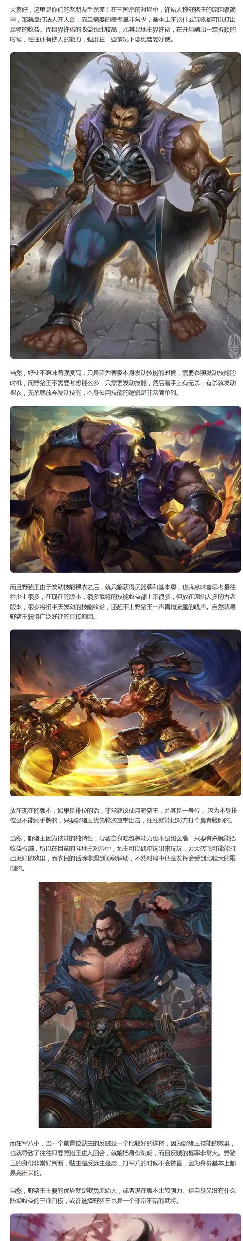 《鸿之下》游戏中许褚的阵容与技能搭配指南（打造最强许褚阵容）