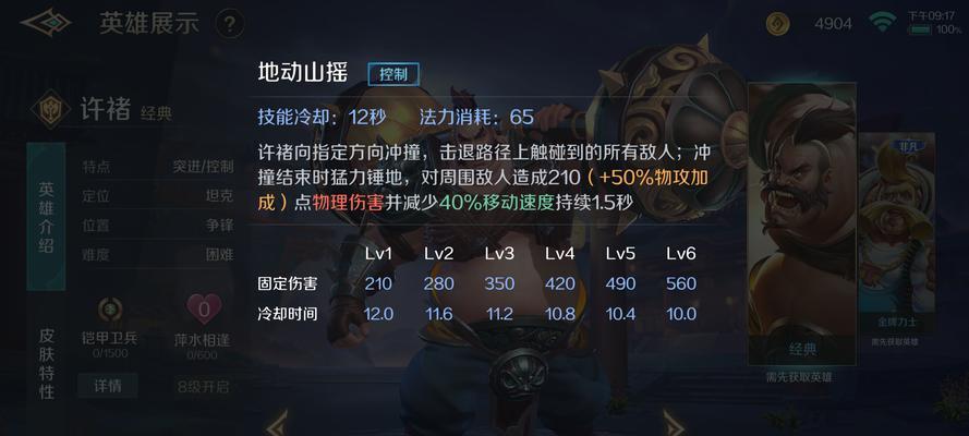 《鸿之下》游戏中许褚的阵容与技能搭配指南（打造最强许褚阵容）