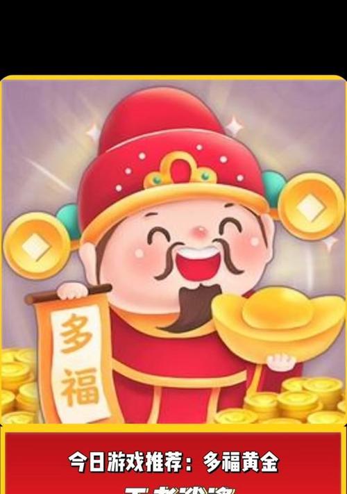 《天天风之旅》游戏中的财运通宝和福娃组合技（打造极强竞技实力）