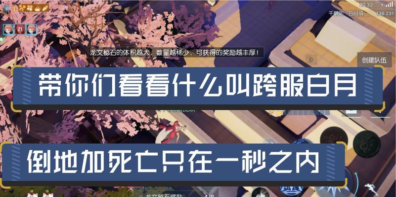《龙族幻想》秘石之谜（探究龙文秘石的获得方式和白月境开启条件）