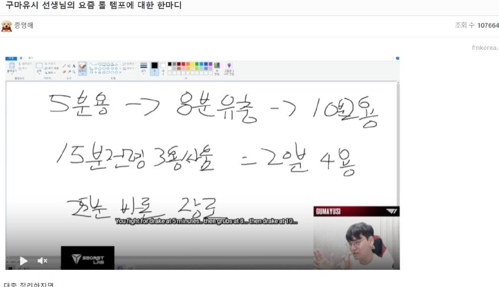 Gumayusi直播吐槽比赛节奏过快，还是以前的慢节奏运营比较舒服
