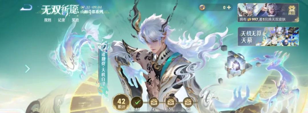 诸葛亮全皮肤梯队排行！无双确实好看，但天花板还是这款免费史诗