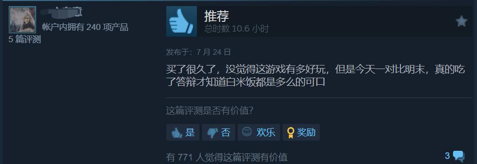 《明末：渊虚之羽》的神操作，将另一款卖肉国产游戏推上热榜第一