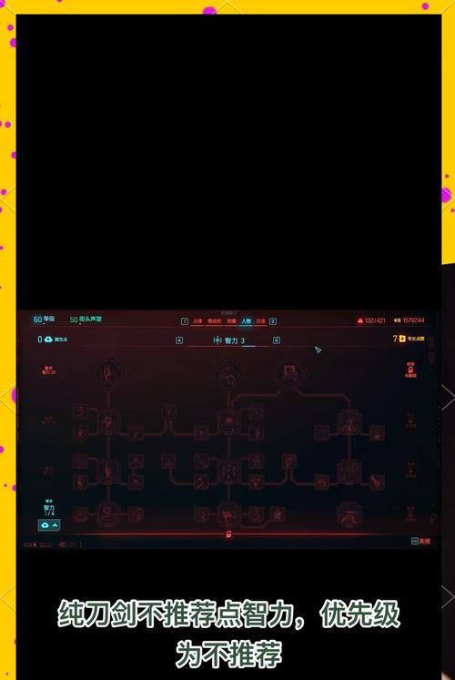《以赛博朋克2077》武士刀流极限加点攻略（打造最强武士刀流角色）