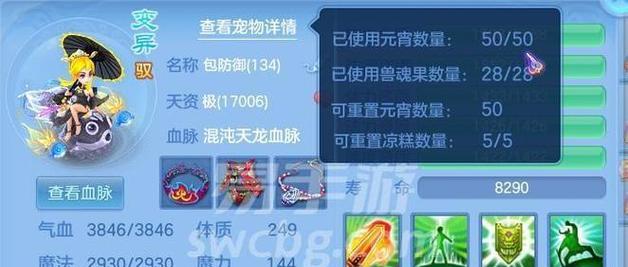 《神武》95级必备宠物和宝宝攻略（选择哪个宠物和宝宝更加适合95级玩家）