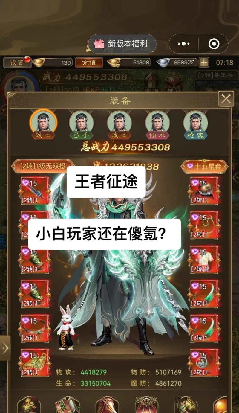 《征途》游戏万人PK技巧指南（成为无敌PK王者的秘诀）