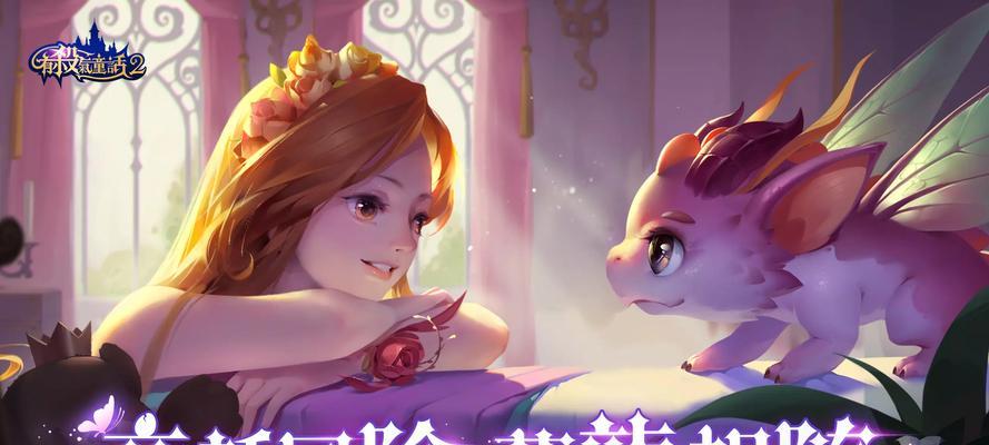 《有杀气童话2》盛装舞会攻略（如何在盛装舞会中成为舞会之王）