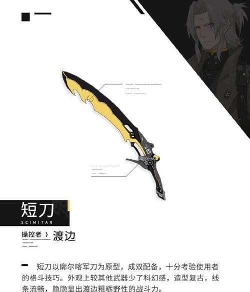 战双帕弥什的电锯武器，化敌为绯（电锯装备）