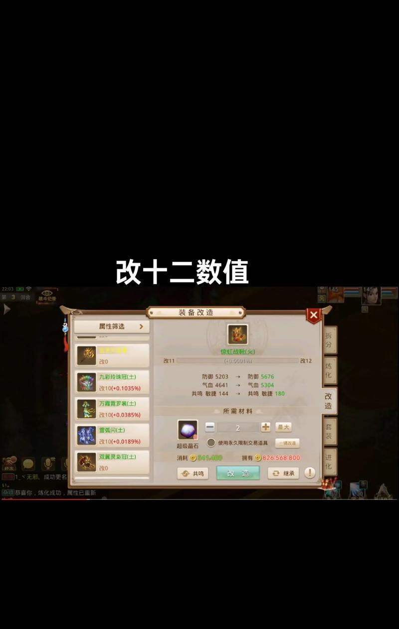 问道手游隐藏装备的方法是什么？