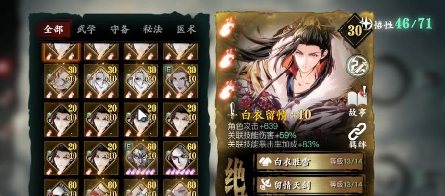 《影之刃3》沐小葵铁公主套装铁公主装备选择攻略（选择铁公主装备）