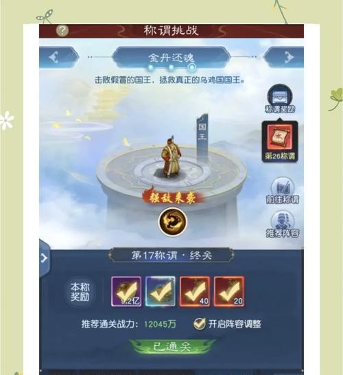 大话西游归来华山斗武如何通关？技巧和策略是什么？