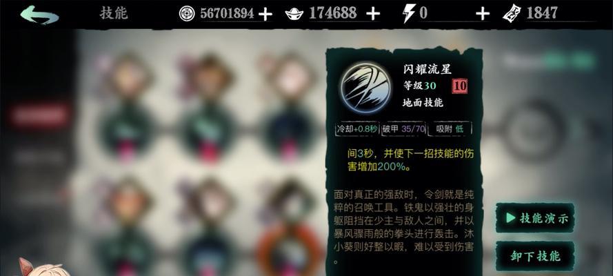 《影之刃3》沐小葵铁公主套装铁公主装备选择攻略（选择铁公主装备）