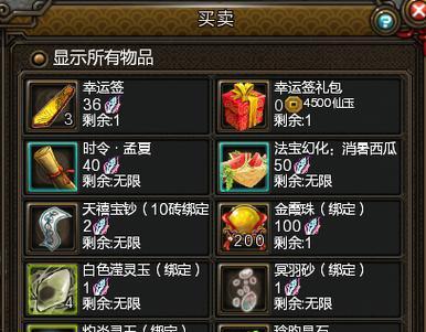 寻仙天霸称号为何不再掉落？
