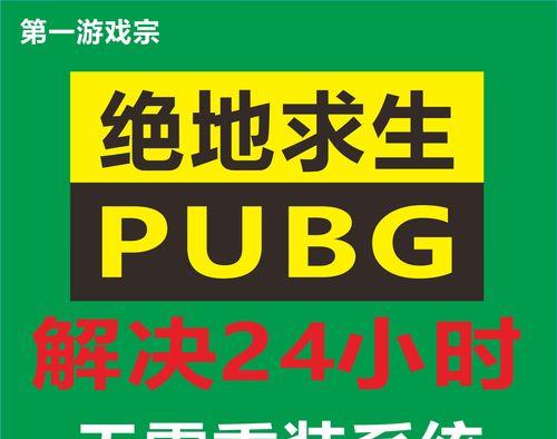 绝地求生崩溃的原因是什么？崩溃后如何快速恢复？