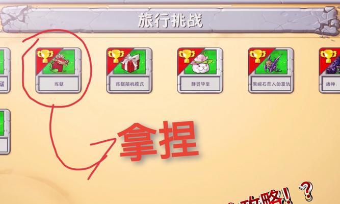 武林闲侠炎狱山通关攻略（如何成为最强炎狱山闯关者）