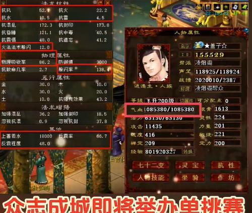 大话西游2苏先生战斗策略是什么？如何快速击败？