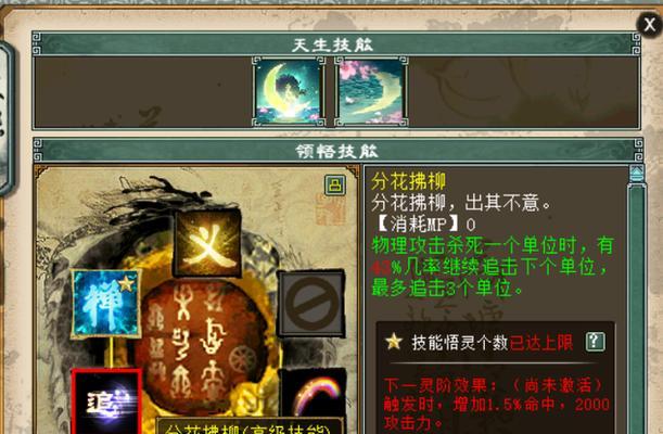 大话西游2苏先生战斗策略是什么？如何快速击败？