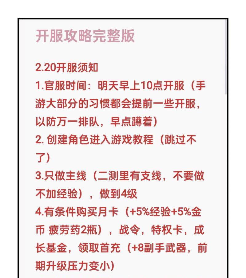 手游龙之谷中称号如何获取？获取称号的条件和步骤是什么？