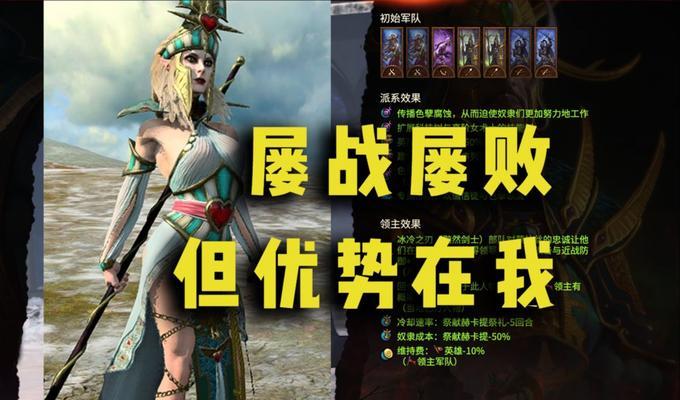 全面战争（探究游戏莫拉丝的特点及对游戏整体的影响）